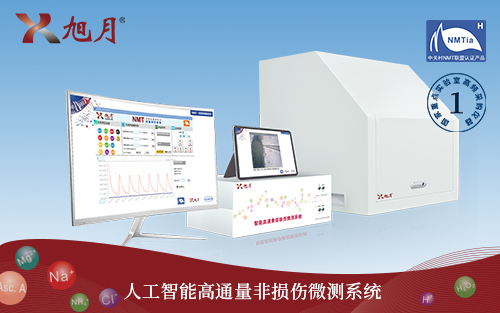 人工智能高通量非损伤微测系统（aiNMT）