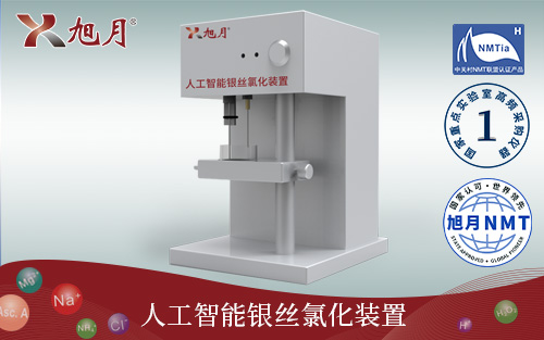 人工智能银丝氯化装置