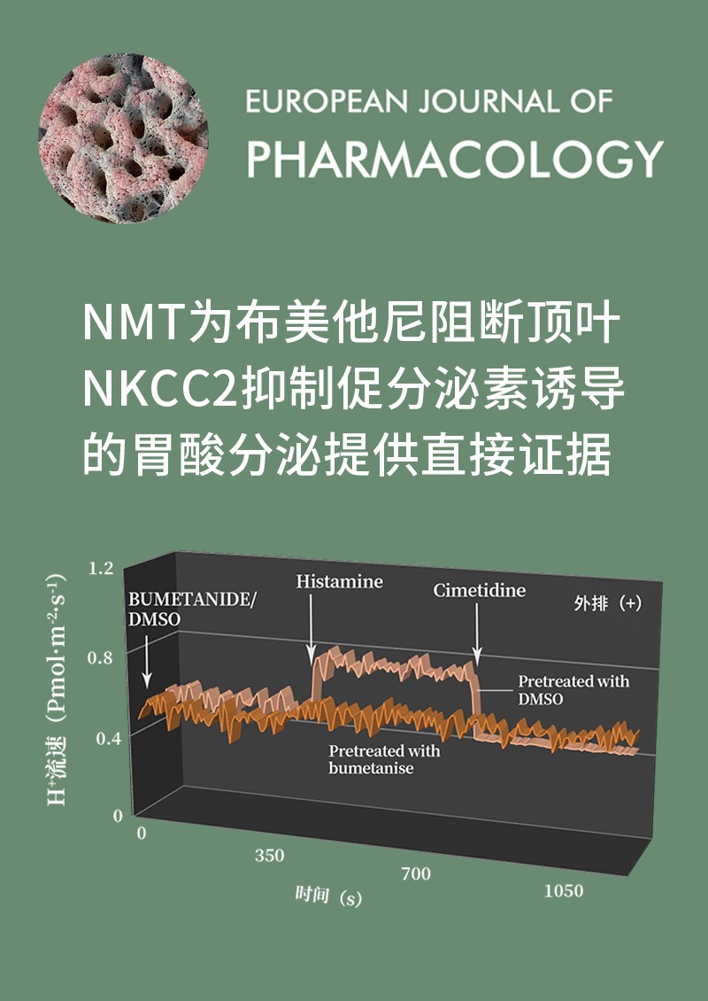 NMT为布美他尼阻断顶叶NKCC2抑制促分泌素诱导的胃酸分泌提供直接证据