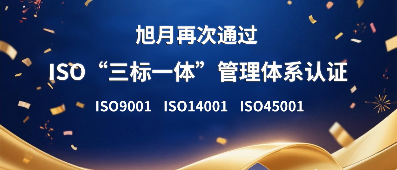 认证