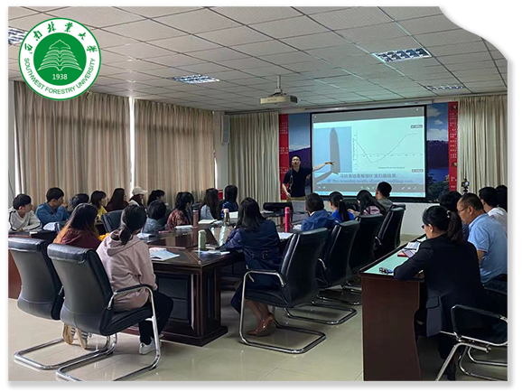 西南林业大学