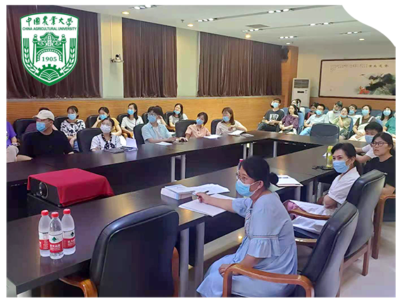 中国农业大学