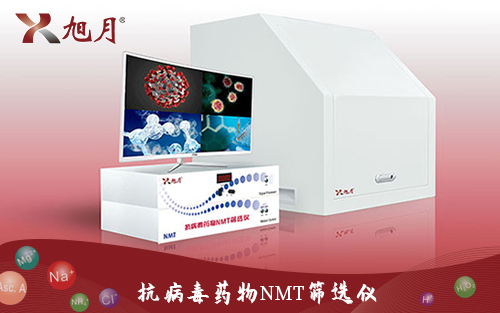 抗病毒药物NMT筛选仪