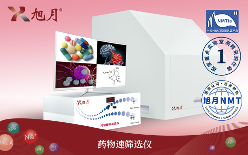 NMT化疗药物筛选仪