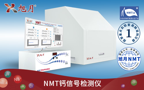 NMT钙信号检测仪
