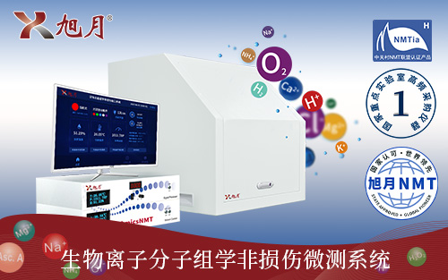 活体功能组学系统imOmics®NMT( 生物动态离子分子组学非损伤微测系统)