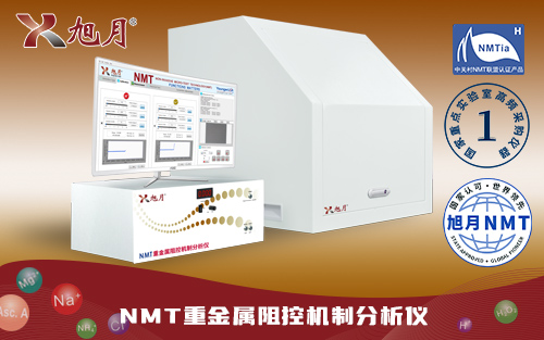 NMT重金属阻控机制分析仪
