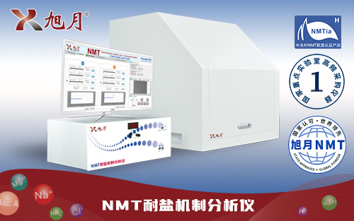 NMT耐盐机制分析仪